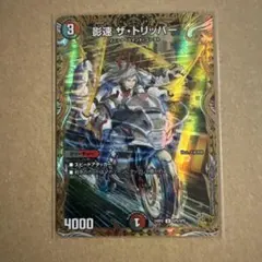 2025年最新】影速ザトリッパー 金の人気アイテム - メルカリ