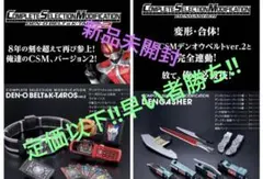 2026年最新】DXデンガッシャーの人気アイテム - メルカリ