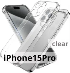 【新品✨】iphone15Pro TPUクリアケース 耐衝撃マットバンパー