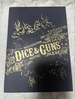 2枚組 最遊記+WILD ADAPTER Dice&Guns アニメイト限定版 - メルカリ