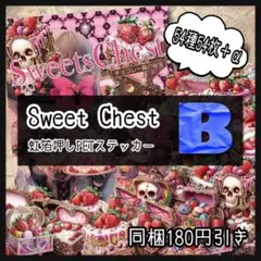 【B】Sweet Chest♡PETステッカー54枚＋α♡コラージュ素材