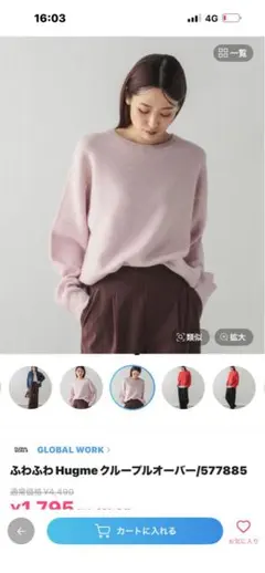 グローバルワークふわふわクループルオーバーニット