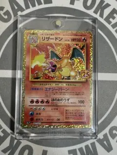2026年最新】25th anniversary ポケモン リザードンの人気アイテム