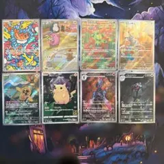 【バラ売り可】ポケモンカード arまとめ売り アートレア まとめ売り