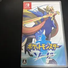 C*A様 ポケットモンスター ソード