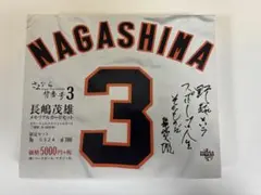 長嶋茂雄80周年 メモリアルカード ケース付24枚コンプセット - メルカリ