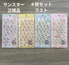 ちいかわ ボンボンドロップシール ４枚セット 正規品 サンスター