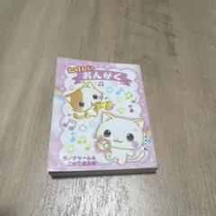 平成レトロ トホホな犬メモ帳 小学5年生 - メルカリ