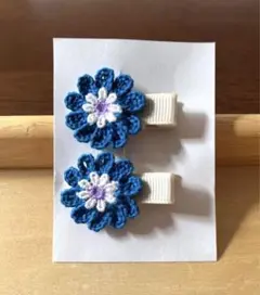 ハンドメイド☆レース編みお花モチーフ☆ベビーヘアクリップ☆青いお花ガーベラ