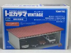 新品未使用品)希少！当時物 トミカラマ ピットイン - メルカリ