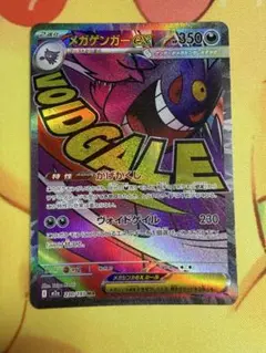 2026年最新】メガゲンガーex maの人気アイテム - メルカリ