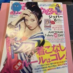 Zipper 2009年7月号 - メルカリ