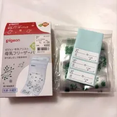 Pigeon 母乳フリーザーパック　160ml