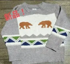 【新品！】売り尽くし　ニット　トップス　120cm ブラウン　　セーター