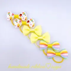 ハンドメイド　キッズリボンヘアゴム6個セット　黄色　イエロー