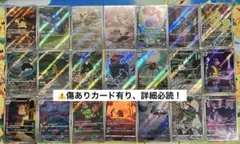 【詳細必読！】ポケモンカード　CHR.AR まとめ売り