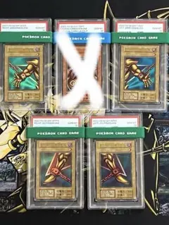 2025年最新】エクゾディア 復刻 psa10の人気アイテム - メルカリ