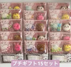 プチギフト15セット♡お世話になりました！お菓子3個入り