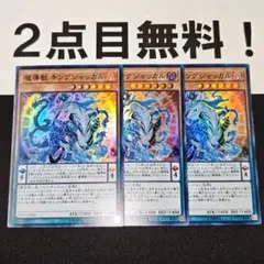 2026年最新】遊戯王魔導獣の人気アイテム - メルカリ