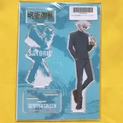 【 五条悟 】呪術廻戦 ジオラマアクリルスタンド アクスタ