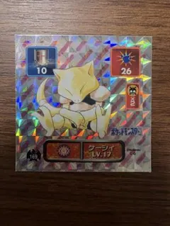 美品 初代 1996年 アマダ 最強シール烈伝 カメックス進化 プリズム3枚