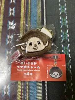 モンチッチ　ぬいぐるみスマホチャーム　モンチッチくん