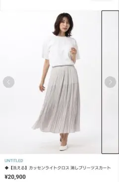 美品　アンタイトル　ロングプリーツスカート