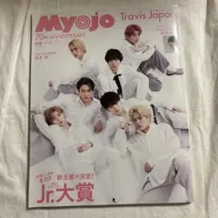 MyoJo(ミョージョー) 2022年4月号