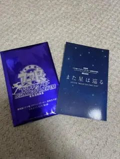 【映画特典】ウマ娘 また星は巡る AFTER "ROAD TO THE