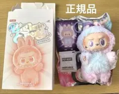 【新品】labubu into Energy LUCK ラック　紫