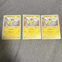 ピカチュウ SM3N 013/051 光を喰らう闇 ポケモンカード　3枚セットのサムネイル