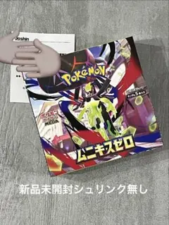 2026年最新】ポケモンカード ムニキスゼロ BOXの人気アイテム - メルカリ
