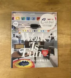 Casa BRUTUS特別編集 デザインのいい仕事場2.5 NIGO®