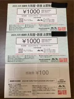 2025年最新】大和屋本店の人気アイテム - メルカリ