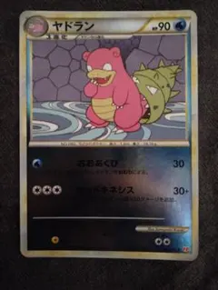 ヤドラン ポケモンカード