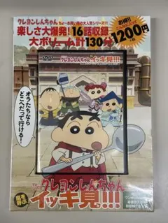 2026年最新】クレヨンしんちゃんイッキ見の人気アイテム - メルカリ