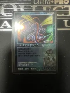 【美品】ヘルデビルドラゴン ミラクルオブザゾーン　MOZ メトロ　初期　ホロ 美品】ヘルデビルドラゴン ミラクルオブザゾーン MOZ メトロ 初期 ホロ