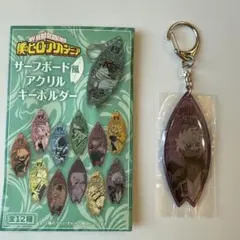 僕のヒーローアカデミア 荼毘 サーフボード風 アクリルキーホルダー ヒロアカ