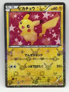 ポケモンカード ピカチュウ シャイニーコレクション キラ 007/020のサムネイル