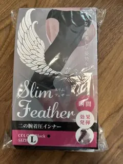 スリムフェザー　二の腕着圧インナー
