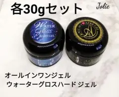 ウォーターグロスハードジェル＆オールインワンジェル各30セット