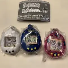 たまごっち シャカシャカチャームコレクション ガチャガチャ　３点