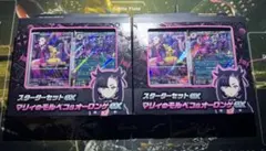 スターターセットex マリィのモルペコ&オーロンゲex