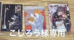 こじろう様専用