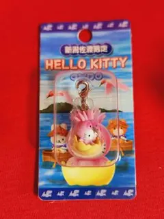 新潟県佐渡　ご当地　ハローキティ　ファスナーマスコット　サンリオ