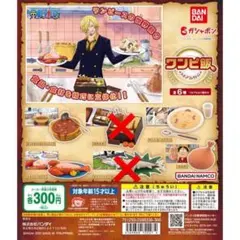 ONE PIECE ワンピ飯、ガチャポンコレクション10個セット