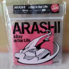 2026年最新】a day in our life 嵐の人気アイテム - メルカリ