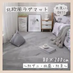 【大人気】洗えるラグ グレー 低反発 抗菌防臭 滑り止め付きのサムネイル