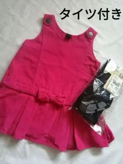 GAP　ジャンパースカート　80cm　　　　新品タイツ付き