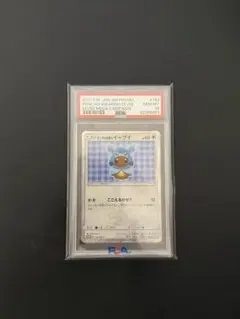 鑑定済 ポンチョを着たイーブイ SM-P 143 PSA10 グレイシア - メルカリ